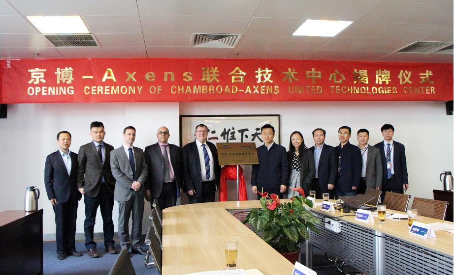 京博-Axens联合技术中心揭牌仪式成功举行